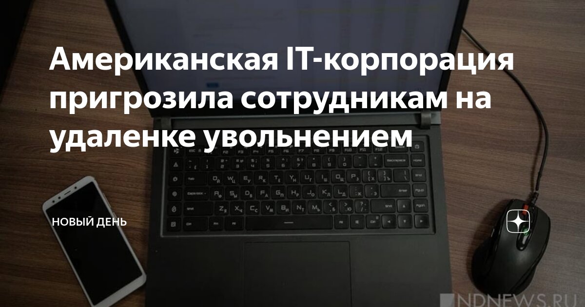 Дополнительные основания увольнения в трудовом договоре. Дистанционная работа. Особенности регулирования труда дистанционных работников. Регулирование дистанционной работы. Время работы дистанционного работника.