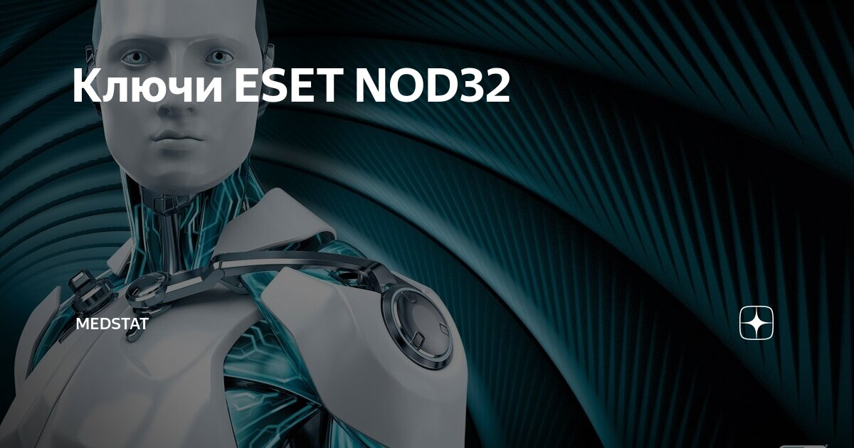 Нод 32 ключи eset smart security