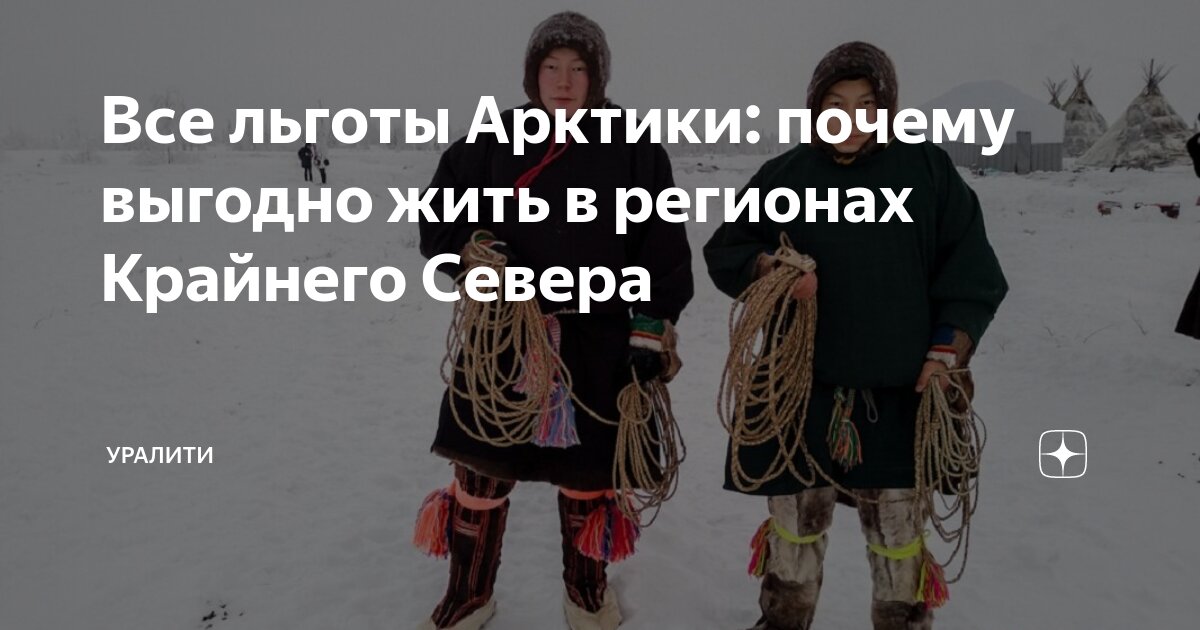 Налог на движимое имущество. Регеаонпльнве льгттки. К федеральным льготникам относятся. Льготы для ветеранов труда в башкирии. Региональная льгота на лекарства.