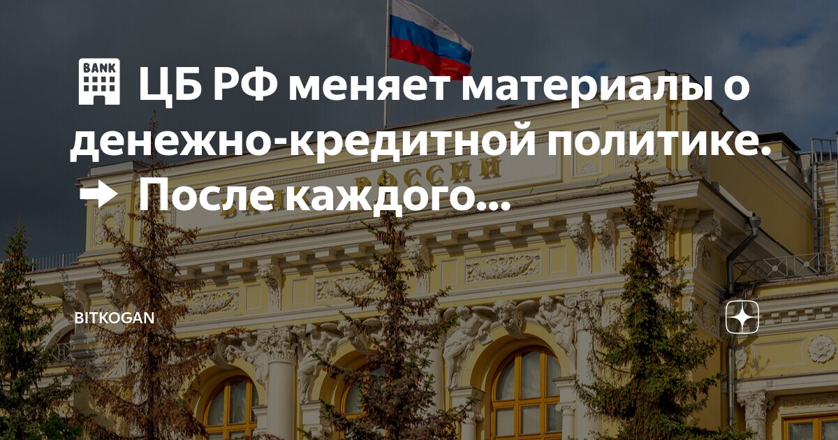 центральный банк и его роль.