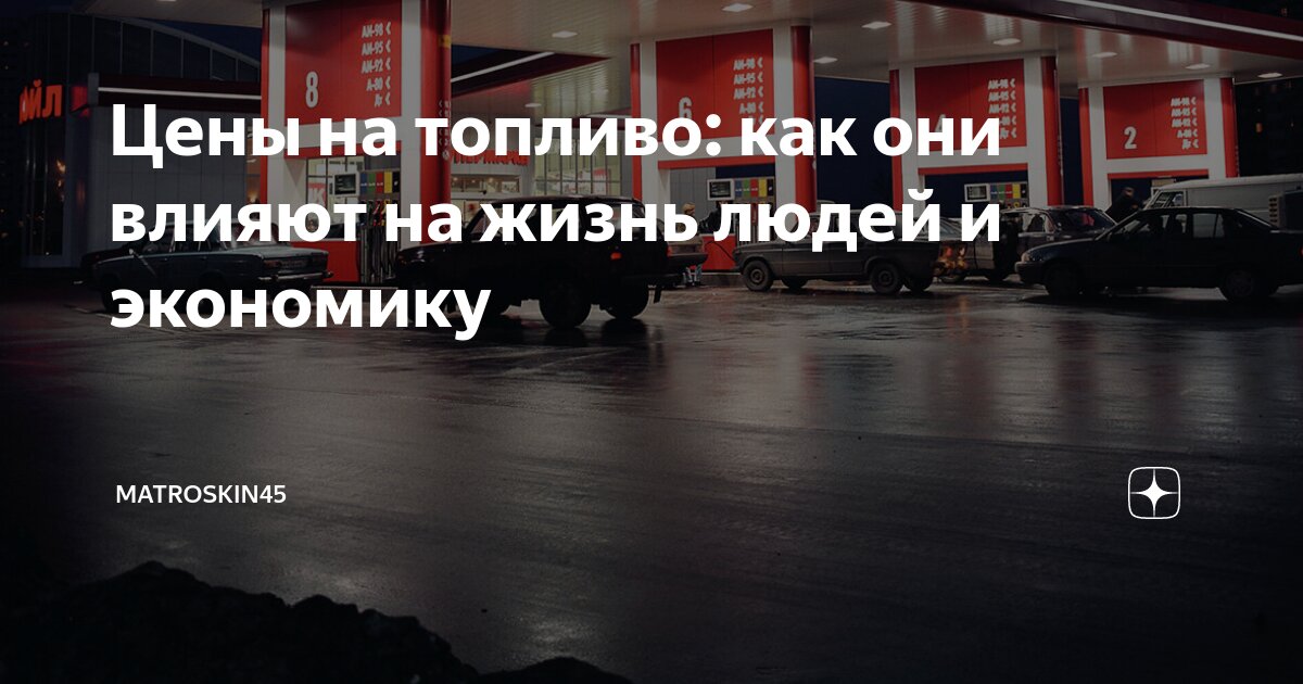 Важность автомобилей в современном мире. Где используется бензин. Топливо в нашей жизни. Применение нефти. Топливо используется.