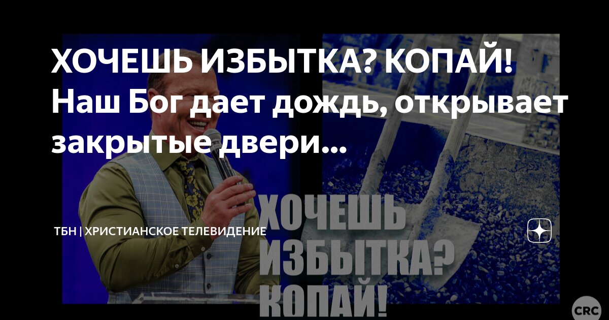 Не дать закрыть дверь. Не дать закрыть дверь