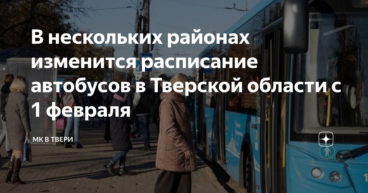 Поварово тверь расписание