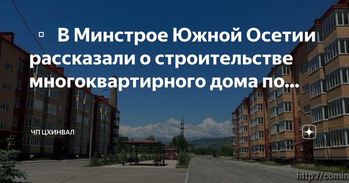 поклонный крест цхинвал. рюо цхинвал. погода в цхинвале осетия. цхинвал 2007. 08.