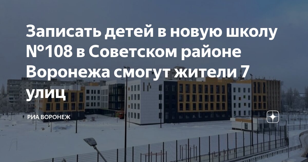 стилсофт ставрополь. школа на урывского воронеж. нова школа в воронеже. мега школа на московском проспекте воронеж. 1371 школа михаил сергеевич.