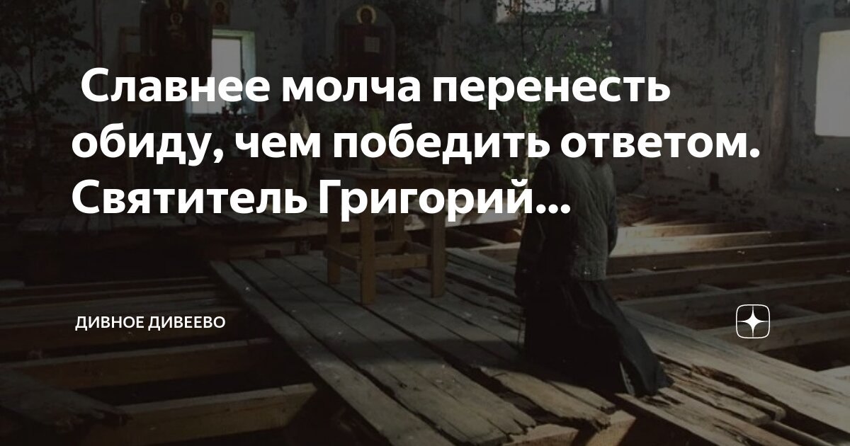 Даже если ты сильно обижен на человека. Как ответить обиженному человеку. Если тебя оскорбляют никогда не. Как ответить обиженному человеку. Легко обидеть человека стихи.