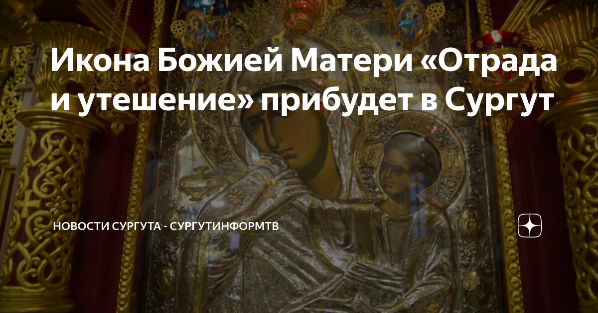 Деревня отрада ульяновск. Ст отрада. Хомутово жд станция. Жд станция отрада орловская область. Станция отрада орловская область.