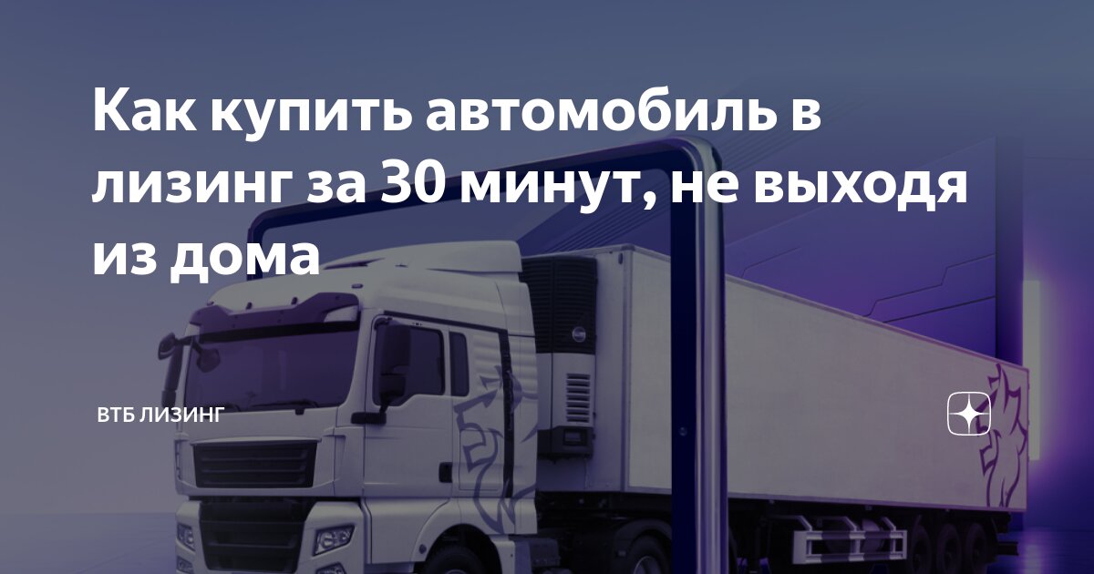 Втб лизинг. Втб лизинг кожуховская. Втб логотип 2021. Втб лизинг логотип png. Втб лизинг кожуховская офис.