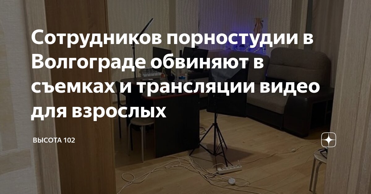 Челябинские студентки работали в порностудии, вещавшей в Интернете - 16 февраля - ру