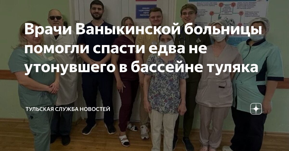 Спасение утопающего и оказание первой. Спас утопающего. Спасение тонущего. Способы спасения утопающих. Спас утопающего.