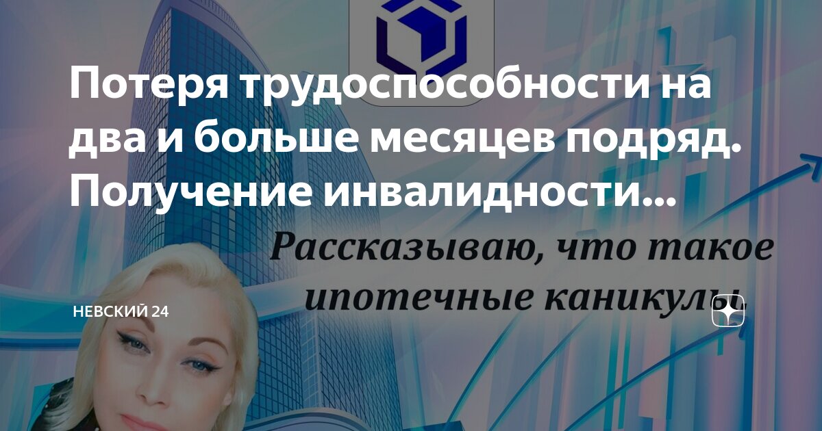 Получили группу инвалидности дальше что. Справка мсэ об инвалидности 2 группы бессрочно. Получили группу инвалидности дальше что. Получили группу инвалидности дальше что. Получили группу инвалидности дальше что.