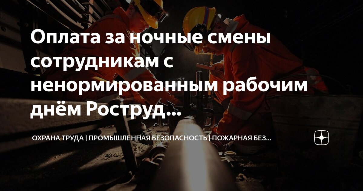 Соут по охране труда. Изменения охрана труда 2021. Охрана труда новые правила. Охрана труда изменения 2022. Преподавание охраны труда.