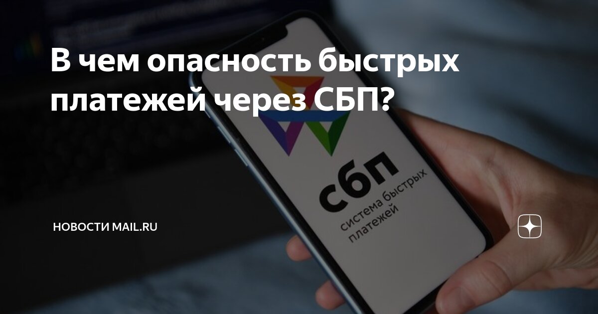 сбп назначение платежа. платежное поручение подотчет. штамп альфа банка на платежном поручении. платёжное поручение бланк образец заполнения. быстрые переводы.