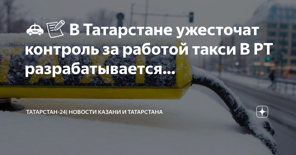 Женщина таксист. Таксист казань девушка. Скрытая камера в такси. Оплата натурой за проезд. Видео таксист в казани.