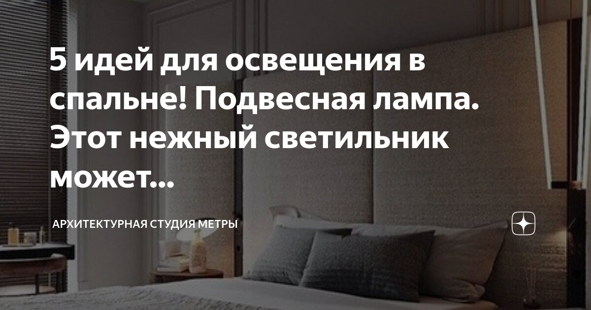 11. Фитолампа фитолето. Светильник paulmann 94091. Led desk lamp т5 12w. Разверни лампу так чтобы осветить.