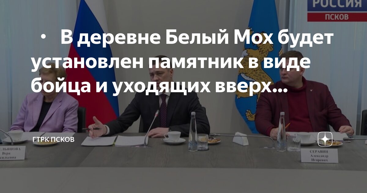 Стрелуа. Стрелуа