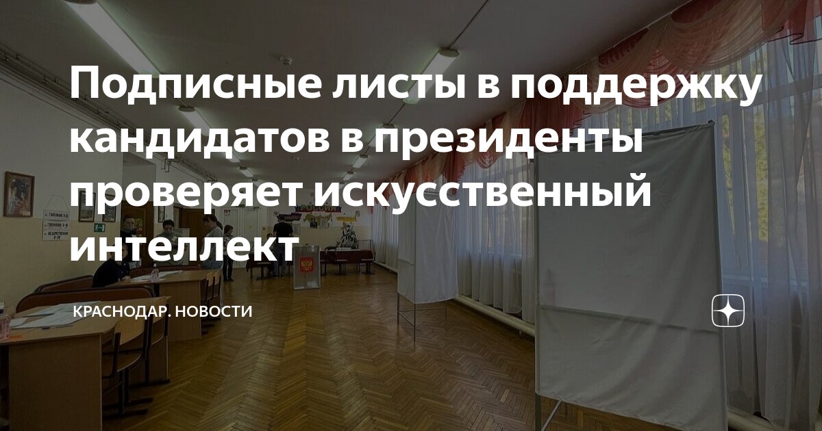 Подписной лист к письму. Подписной лист заполненный. Как выглядит подписной лист. Подписной лист форма единая россия. Подписные листы кандидата в президенты от партии.