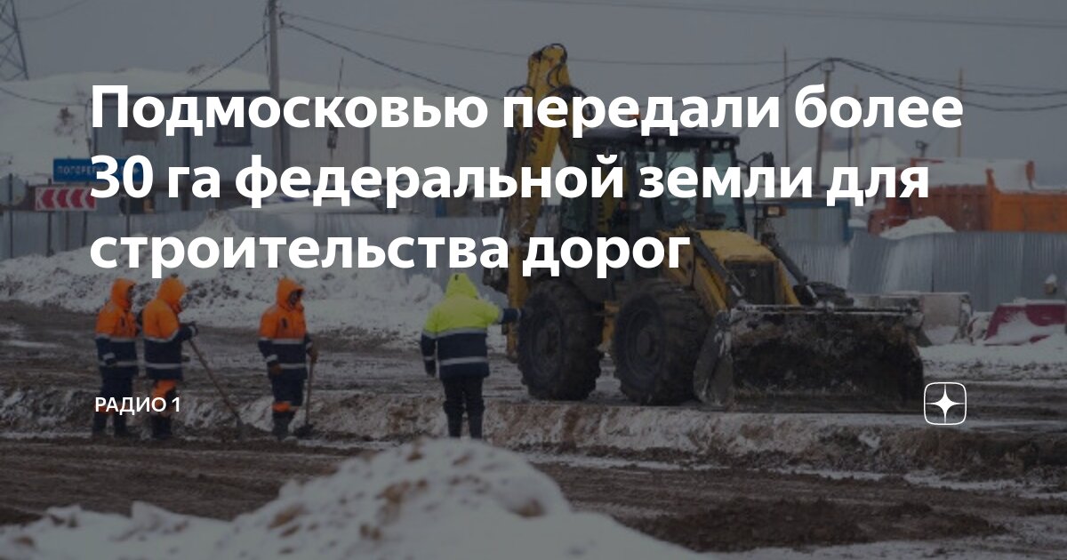 Мой гектар в подмосковье. Новгородово чеховский район. 200 гектаров земли. Мой гектар московская область. Гектар в московской области.