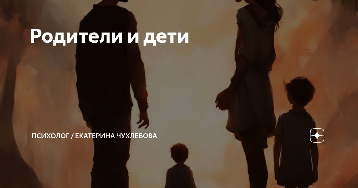 Как стать родителем