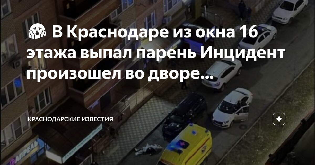 Ученик из окна школы. 640 школа спб выпал. Падение школьника из окна школы 640. Мальчик выпал из окна в санкт-петербурге. Шестиклассник выпал из окна.