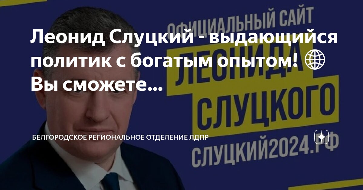 богатые люди белгородской