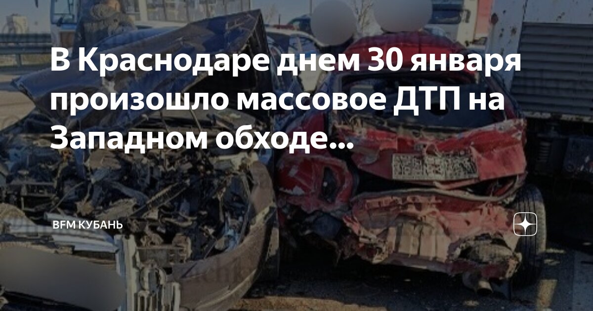 авария на дзержинского краснодар. дтп дзержинского краснодар. дтп краснодар дзержинского. дтп дзержинского краснодар. дтп дзержинского краснодар.