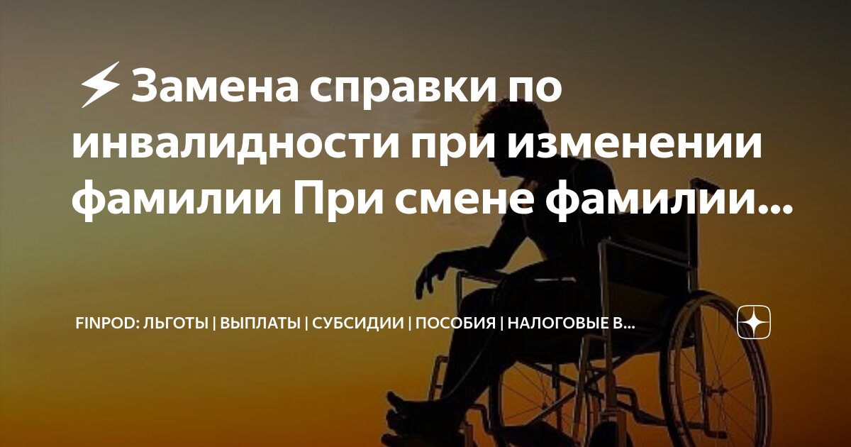 Как получить выплаты от государства. Малоимущая семья льготы и пособия. Социальные пособия. Выплата пособий. Льготы семьям с детьми.