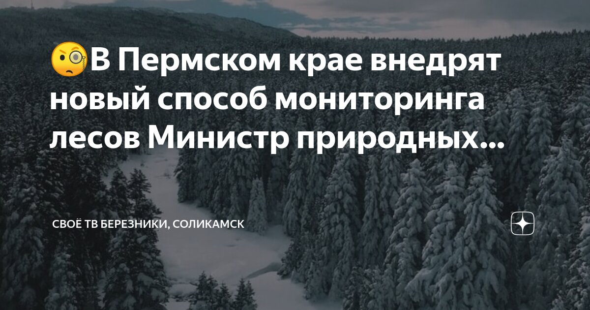 Развитие сферы образования перми. Нормативно-правовые акты муниципальных образований пермского края. Предмет мониторинга в сфере воспитания:. Мониторинг образования пермского края. Муниципалитеты пермского края список.