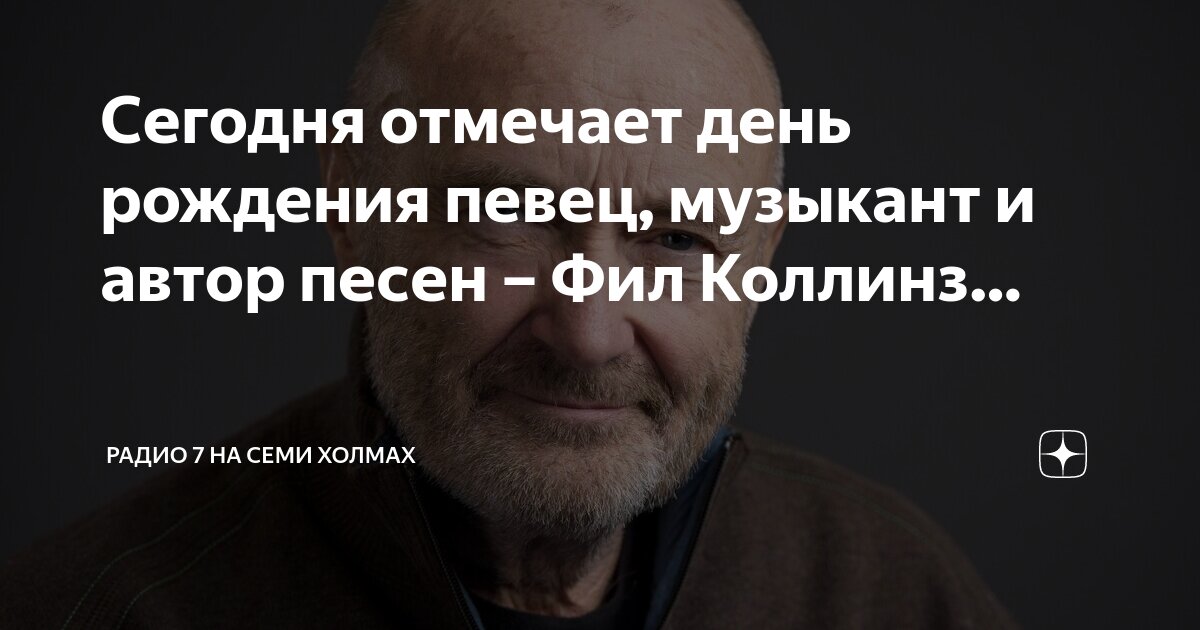 Логотип радиостанции на семи холмах. Рубен акопян радио 7 на семи холмах. Рубен и ева радио 7. Радио на семи холмах. Радио 7.