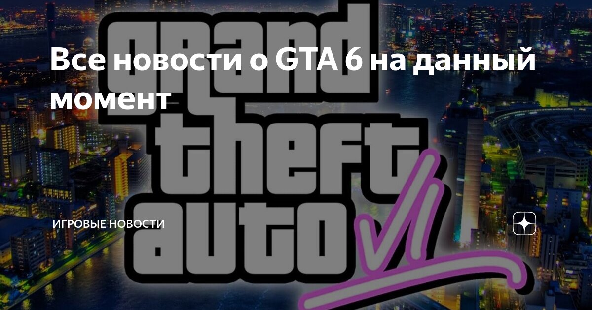 Годы выхода гта. Персонажи всех частей гта. Коллекция гта. Гта серия игр. Гта главный персонаж.