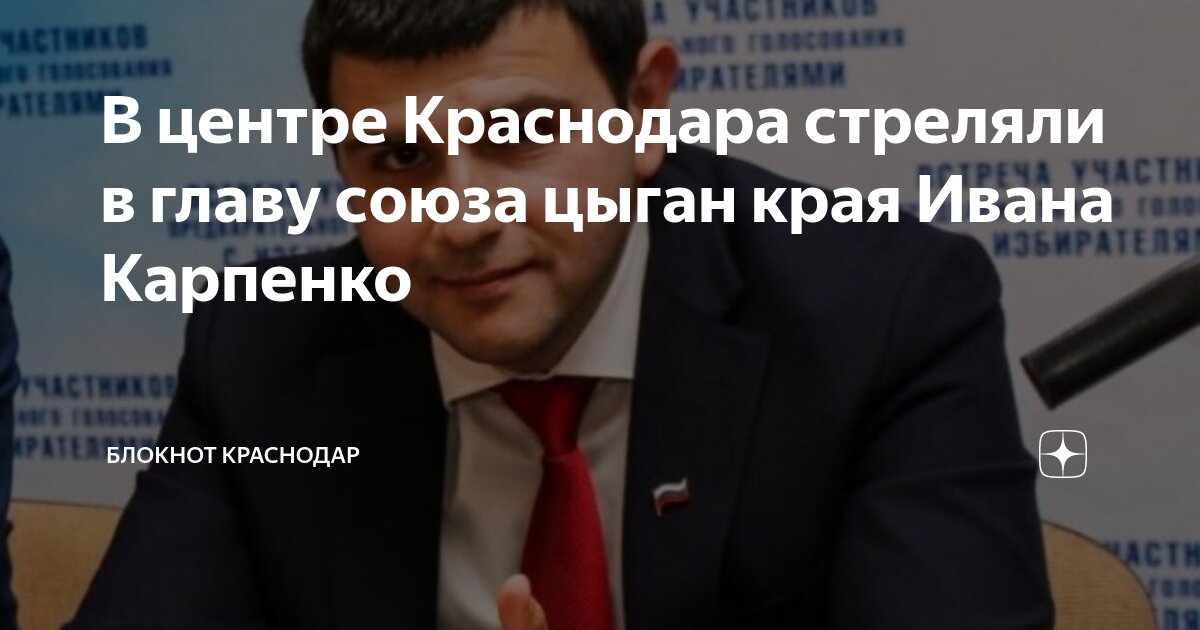 Расстрелянные цыгане. Цыгане в отечественной войне. Варшавское гетто убийство евреев. В макеевке расстреляли семью из восьми человек. Расстрелянные цыгане.