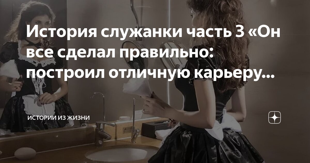 Манхва я стала горничной герцога леандро. The perfect prince novel. Уборка номера в гостинице. Я стала горничной герцога аниме. Горничная.