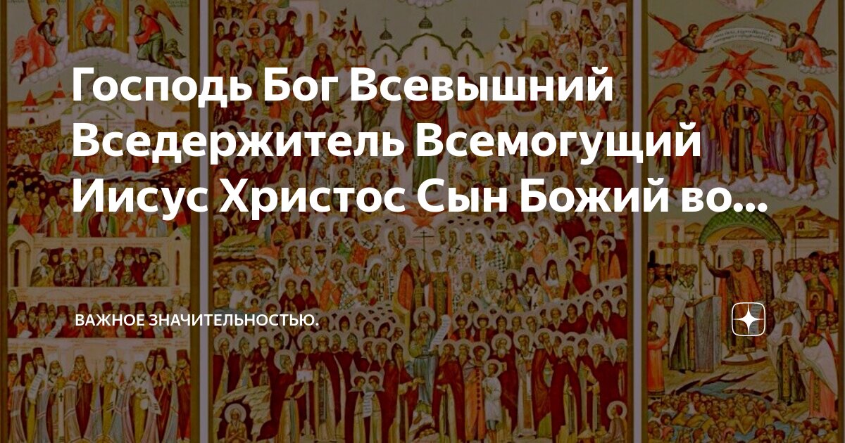 Молитва господи иисусе христе. Сыну помощи божьей. Молитва матери о сыновьях очень сильная. Молитва матери о сыне сильная. Молитва ко господу иисусу христу.