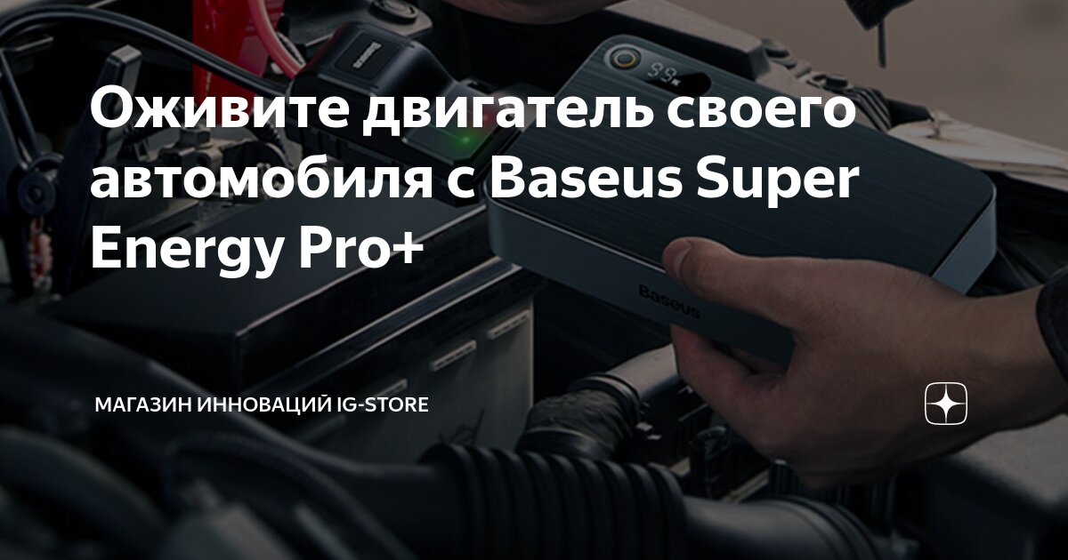 Baseus encok w04 tws. Басеус наушники w04. Baseus w02. Baseus encok w04 pro. Автомобильный держатель baseus (sumq-pr01) black.