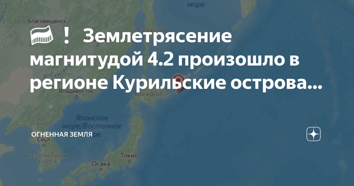 земля на курильских островах. вулкан креницына сахалинская область. земля санникова остров. земля на курильских островах. вулкан креницына.