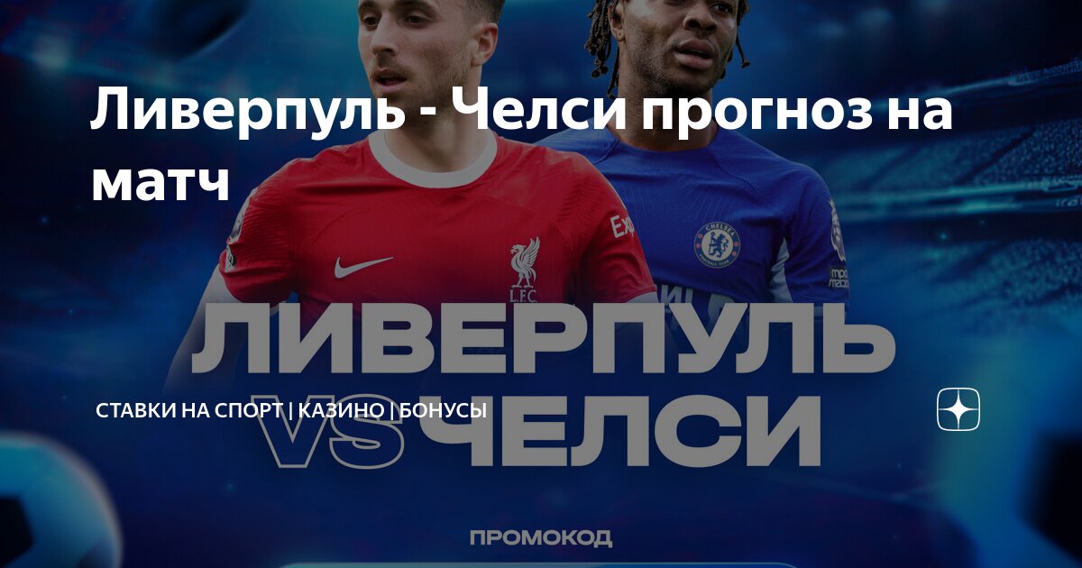 Ставки на спорт бонус