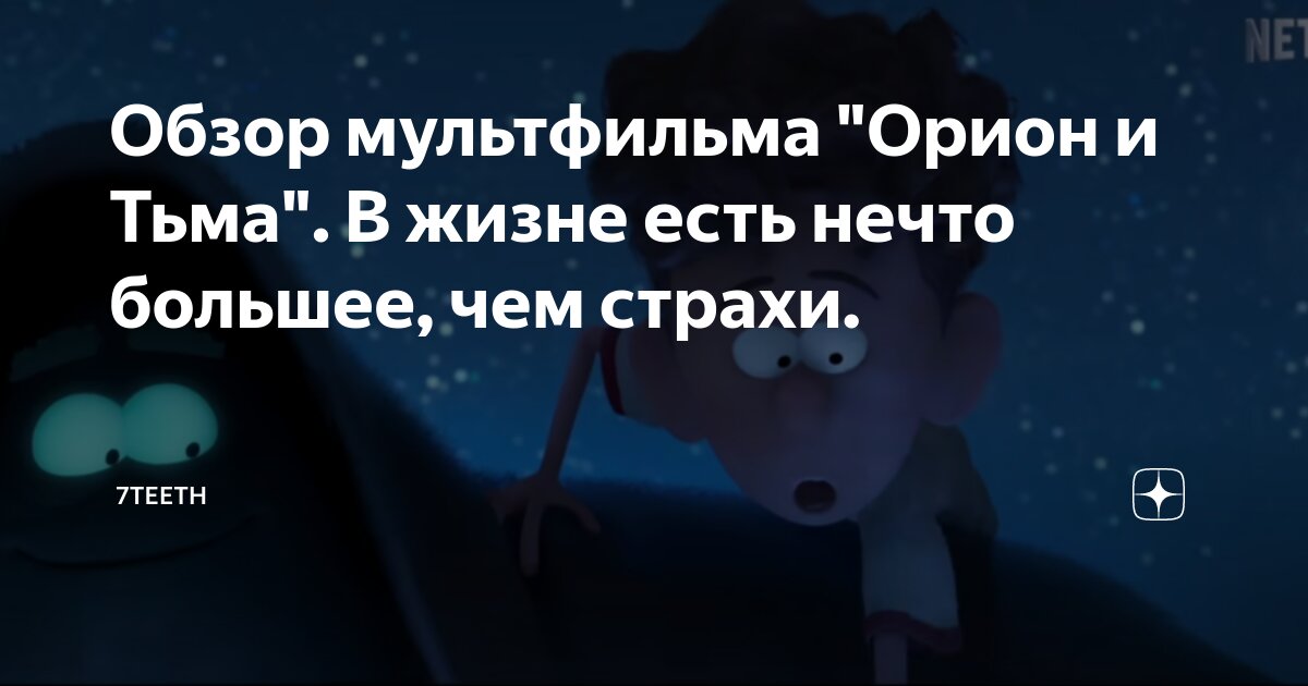 Child is brave. цитаты про страх. его боялся страх. его боялся страх. маленький человек большая тень.