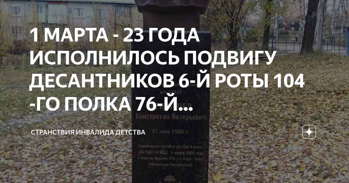 Детские стихи про десантников. 6 рота 104 полка 76-й дивизии вдв. Духин владислав анатольевич 6 рота. Аккорды к песням под гитару. Слова песни 6 рота.