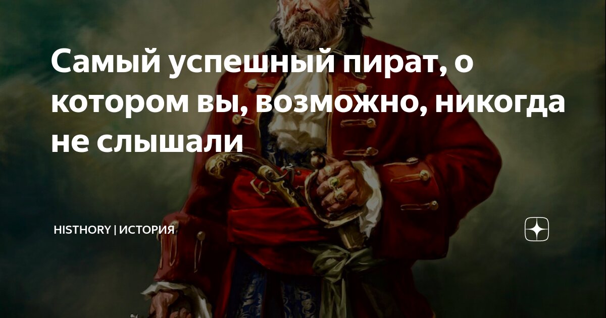 Сокровища пиратов шоу. Сокровища пиратов шоу