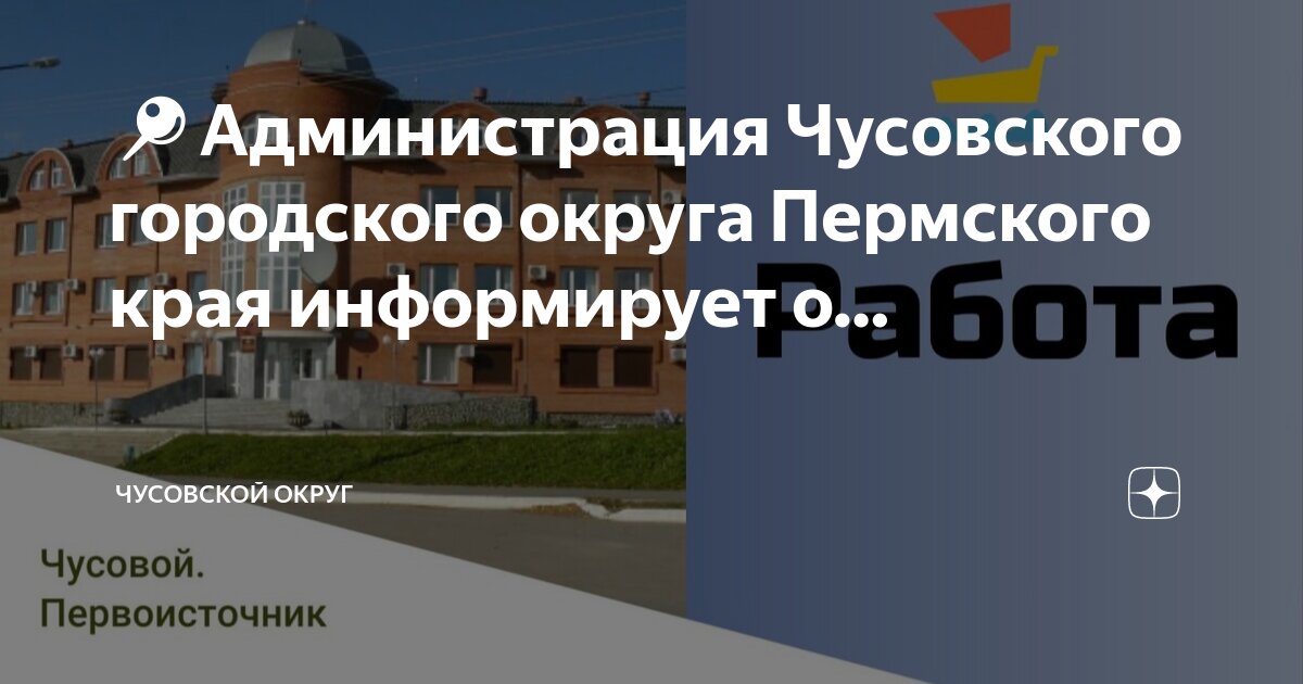подработка в лысьве. мост через реку чусовая в перми. город губаха пермский край. чусовой новые вакансии. чусовой пермский край вакансии работа.