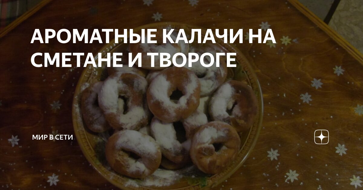 Калач сдобный. Ст калач. Муромские калачи. Ст калач. Калач хлебобулочное изделие.