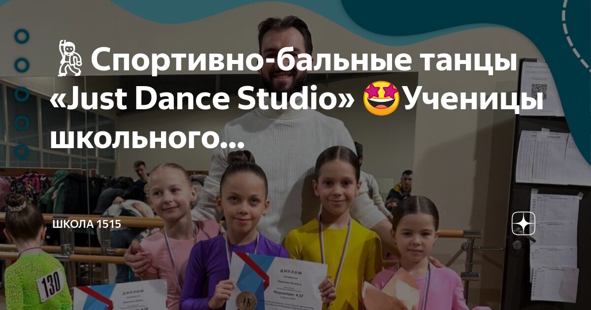 Афиша мероприятия танцы. Танцевальный кружок название. План работы хореографического кружка. Журнал танцевального кружка. План танцевального кружка.