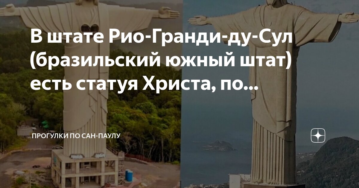 Прогулки по сан паулу с лючианой дзен