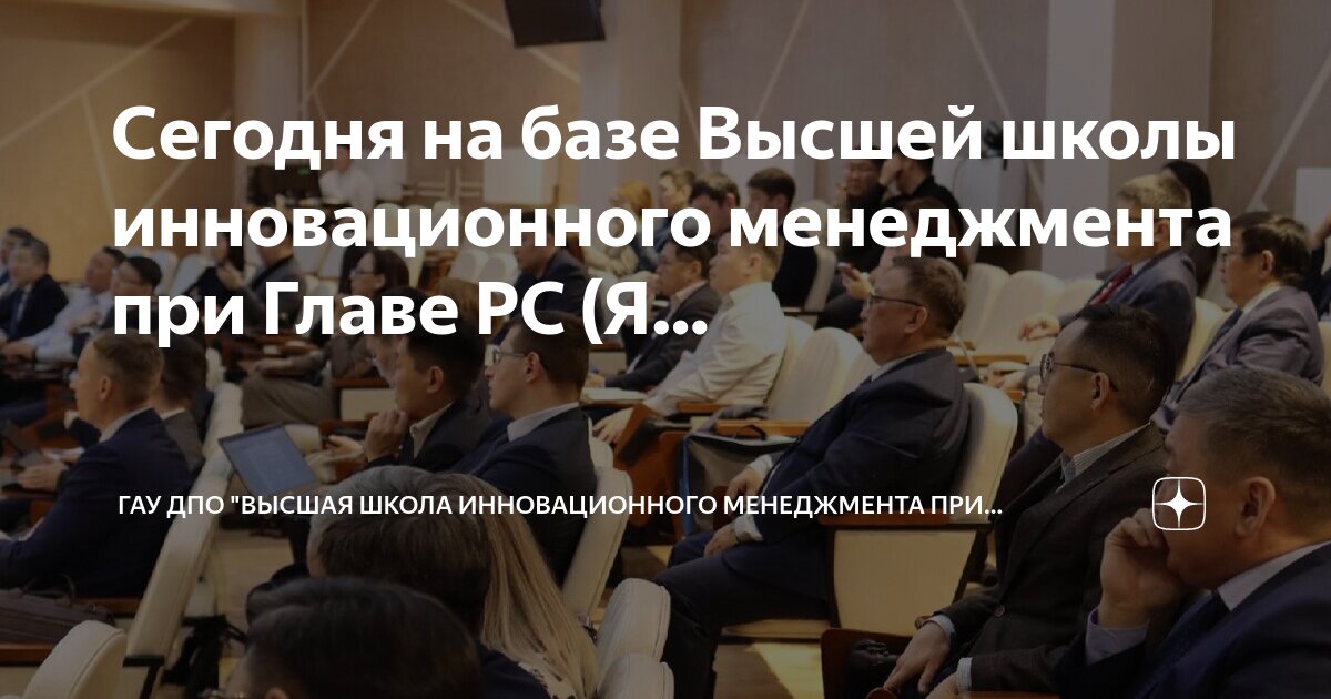 Ранхигс баннер. Высшая школа финансового управления. Вшуф компания года. Вшфм ранхигс лого. Высшая школа управления финансами.