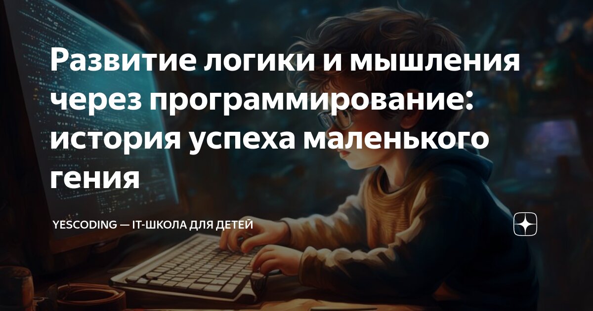 История программиста. История программиста