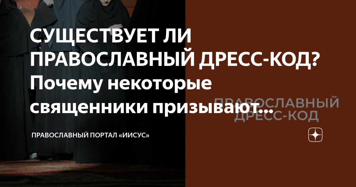 Дмитрий першин иеромонах. Иеромонах иоанн гуайта. Иеромонах иоанн гуайта монах. Священник призван. Иеромонах дмитрий поздняков.