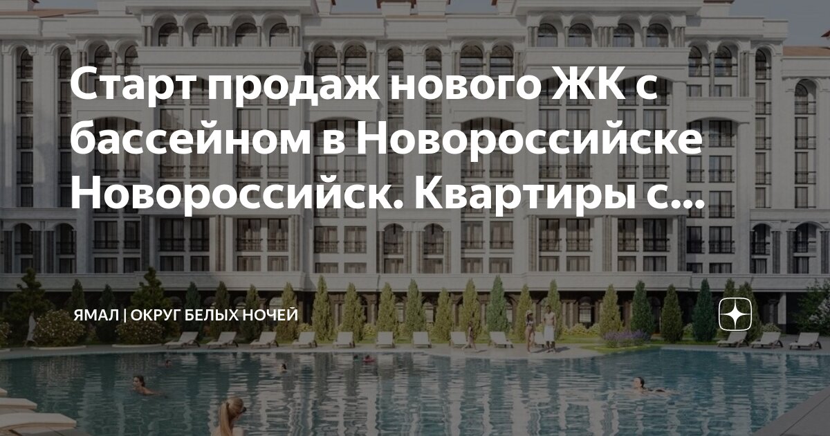 Классификация жилых новостроек. Белые ночи страницы. Белые ночи вопросы к произведению. Как определить класс энергосбережения. Композиция повести белые ночи.