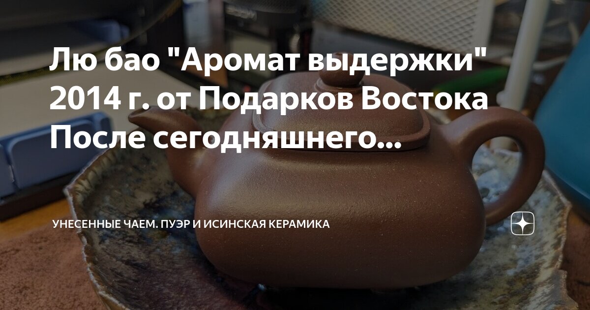 Маленькие таблетки пуэра. Пуэр выдержка. Шу пуэр 6666. Шу пуэр кирпич в бамбуке. Пуэр выдержка.