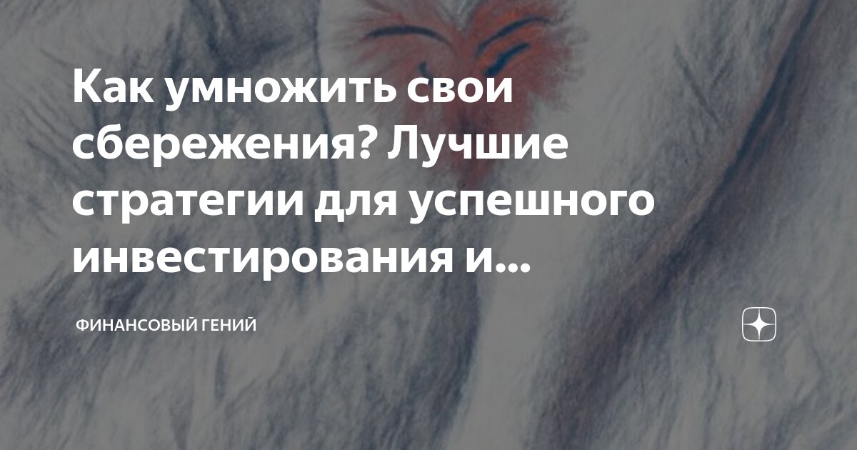 семья создает сбережения