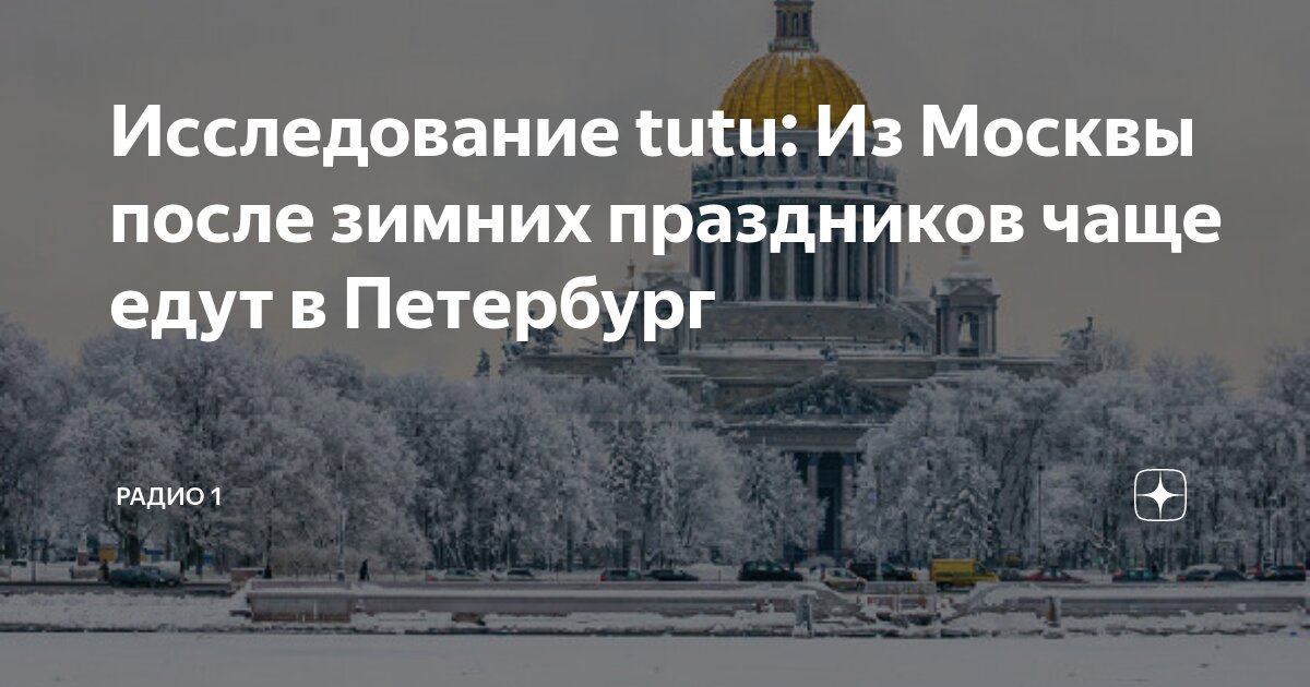 Москва и петербург вывод
